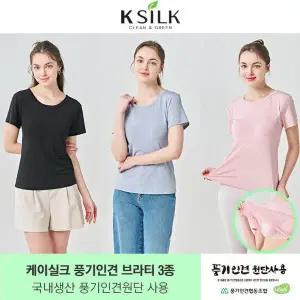 [케이실크] 26년 최신상 케이실크 풍기인견 브라티셔츠 3종