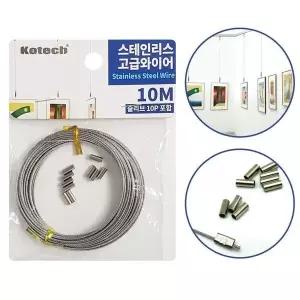 [하프클럽/]벽고리 철선줄 고리고정 스탠철사 인테리어 10m