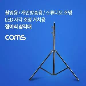 [하프클럽/]폴더 접이식 삼각대 카메라 촬영조명
