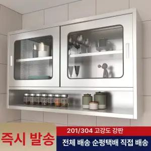 스테인레스 주방 선반 수납장 스테인리스