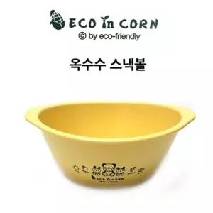 옥수수 스낵볼 간식볼 어린이그릇