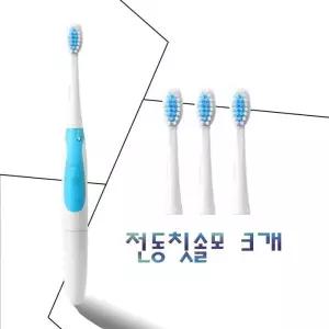 [룽스_63]전동칫솔 칫솔모 칫솔 3개