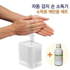 [룽스_63]자동디스펜서 손 액 기 용에탄올 자동