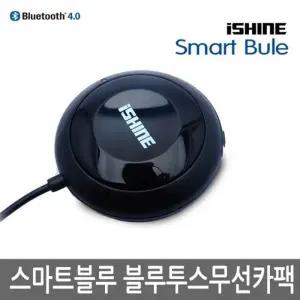[룽스_63]스마트블루 블루투스무선카팩 APT-X 핸즈프리