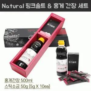 핑크소금[Nature핑크솔트홍게간장세트]핑크소금/핑크소금/홍게간장/고급케이스/선물용/선물세트[효정무역]