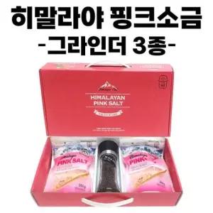 [히말라야 핑크 소금(그라인더 3종)] 김자반 햅쌀 떡국떡 선물 세트 소금 500g + 후추 80g [동해상사]