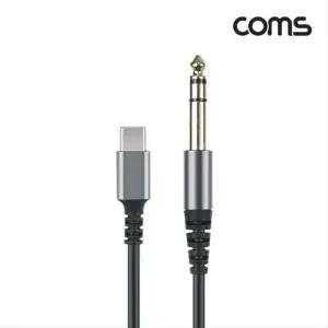 [룽스_63]케이블 Type C to C타입 스테레오 6.5 AUX1.5m