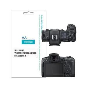[룽스_63]EOS 호환용 강화글라스 액정보호 R5 전면1상판1