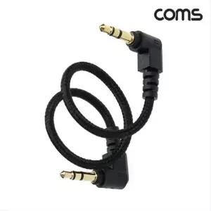[룽스_63]메쉬 케이블 50cm 3극 케이블 Stereo 3.5 M BD018