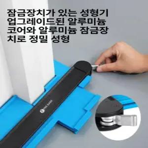 코너 모서리 카피 타일 형태 곡선 장판 몰딩 굴곡 자