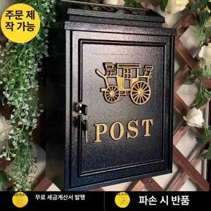 우편함 전원주택 방수 페퍼도그 청구서 벽걸이 철제