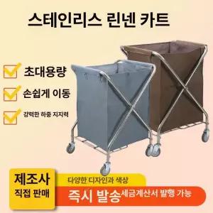 찜질방 사우나 수건함 런드리 접이식 업소용 바스켓