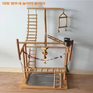 앵무새 용품 놀이터 조류 장난감 새 횟대 새장 애완조