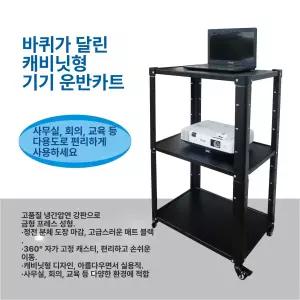 스탠드 이동식 빔프로젝터 받침대 거치대 회의실 선반