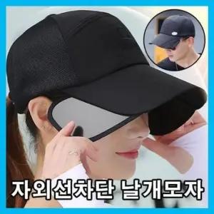 비치햇빛가림볼캡 자외선 커플모자