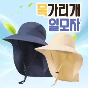 썬캡 모자 햇빛 여성용 얼굴보호