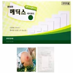 넓은 굴록부위 통기성 방수밴드 멸균패드 반창고 치과 소독된 탈지솜 소독 병원용