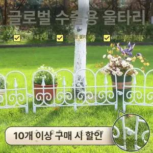 화단 울타리 철제