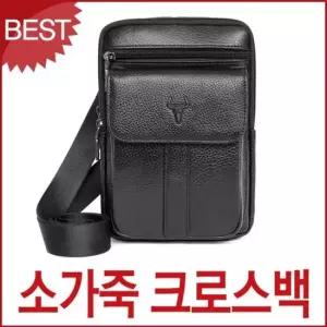 남자 소가죽 크로스백 미니 슬링백 블루마운트 소가죽 2WAY