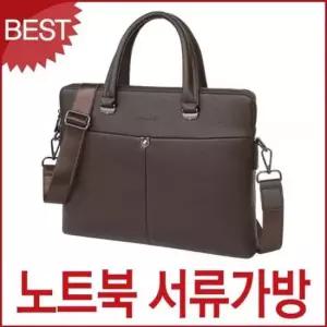 노트북 서류가방 브리프케이스 가방 블루마운트 가방
