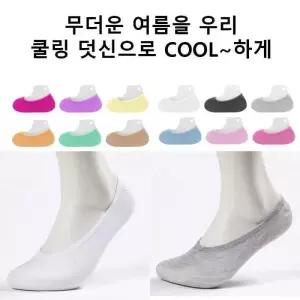 [룽스_62]페이크삭스 엄마 페이크삭스 아빠 데일리양말
