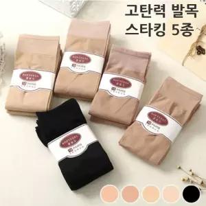 [룽스_62]발목스타킹 앵클삭스 양말스타킹 앵글스타킹