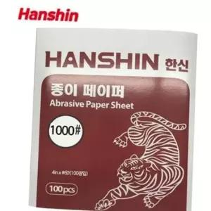 미세연마페이퍼 종이 다용도 페이퍼 연마 마무리 1000방 사포 건식