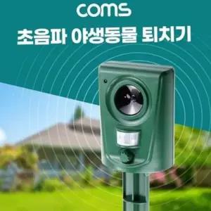 센서감지기 태양광 초음파 퇴치기 벽걸이 동물 멧돼지 과수원 야생 방수