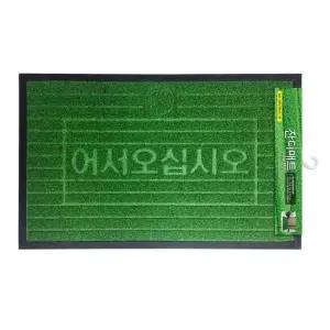 업소용 현관매트 출입구매트 바닥매트 잔디매트 (중) 발매트