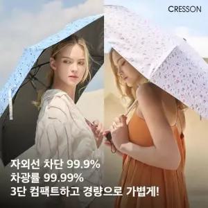 [크레송] 3단 슬림 암막 우양산 2종