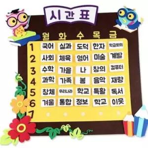 초등시간표 학용품 초등 과목 시간표 관리 학습 계획표