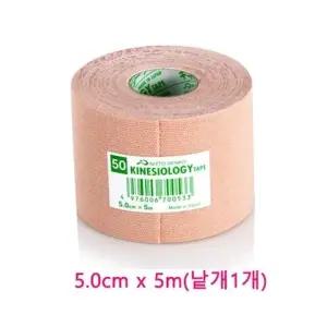 고품질 기네시올로지 5.0cm x 5m 스포츠 테이프 테이핑 낱개 (W29527C)