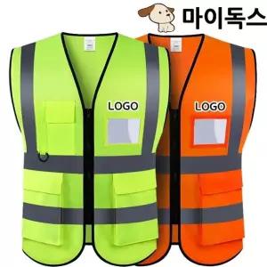 작업복 안전조끼 형광 XL 교통 반사 조끼 로고 (WCB9379)