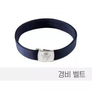 경비벨트 경비요대 경비용품 경비혁띠 경비버클벨트 (WAA2A92)
