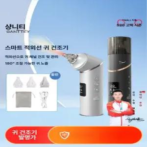 힛토리 귀 건조기 이어드라이어 샤워 외이도 스
