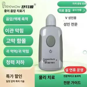 힛토리 귀 건조기 이어드라이어 귓속 물놀이 귀지 제거 ENT