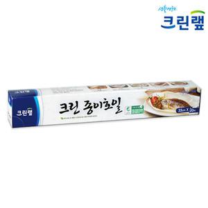 크린랩 크린종이호일 33㎝ x 20m 10개/ 친환경/음식물보관/쿠킹종이호일