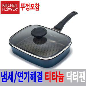[키친플라워] 생선그릴 티타늄+스톤코팅 사각닥터팬 점보팬후라이팬