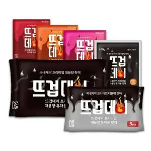 뜨겁데이 100매 50매 붙이는 핫팩 국산/군인/흔드는/손난로