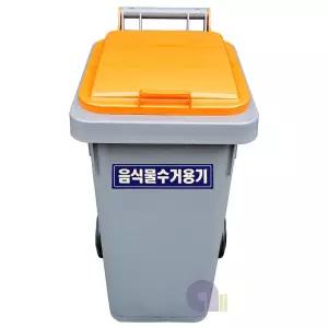 음식물분리수거함/일반형/60L/재활용분리수거함