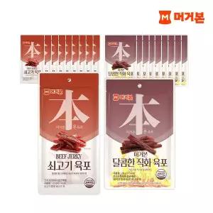 [하프클럽/머거본]쇠고기육포20G x10봉 + 달콤직화육포20G x10봉 (총20봉)