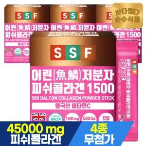 500달톤 어린 저분자 피쉬 콜라겐 1500mg 스틱 30포 x 4박스 / 엘라스틴 히알루