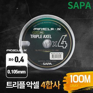 싸파 트리플악셀 4합사 100M 0.4호 회색 연결/원줄 목줄 선상낚시 루어낚시 바다낚시 원투낚시 낚시줄
