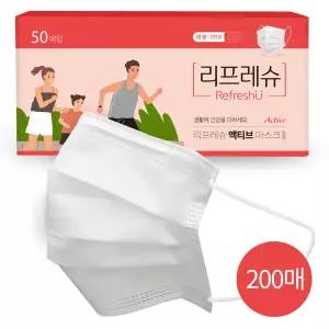 국산 리퓨레슈 운동용 마스크 대형 200매 3중 원단 일회용 숨쉬기 편한