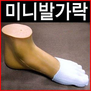 미니발가락양말 10족세트/발끝양말/무좀/습진/풋케어/등산양말/등산발가락양말/스포츠발가락양말/정장양말