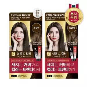 엘라스틴 살롱드컬러 염색약 흑갈색 100G 2개
