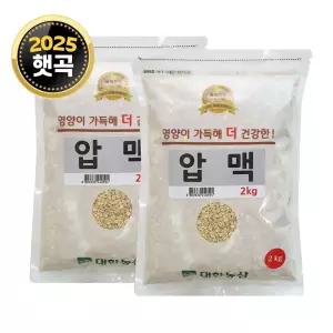 국산 압맥 4kg (2kgx2) 납작보리