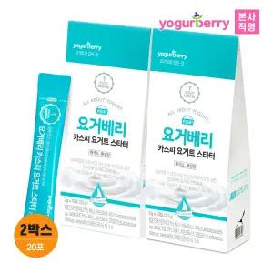 휴럼 요거베리 카스피 요거트 스타터 2박스