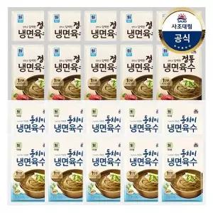 [사조대림] 대림선 전통냉면육수(쇠고기) 320g x10개 +동치미냉면육수 320g x10개