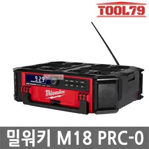 밀워키 M18 PRC-0 팩아웃 라디오 충전기 블루투스 베어툴 본체만